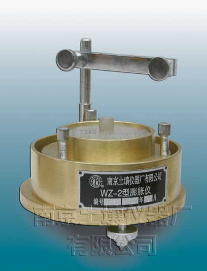 WZ-2型膨脹儀