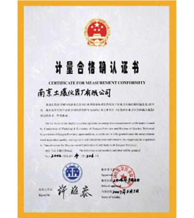質量合格確認證書
